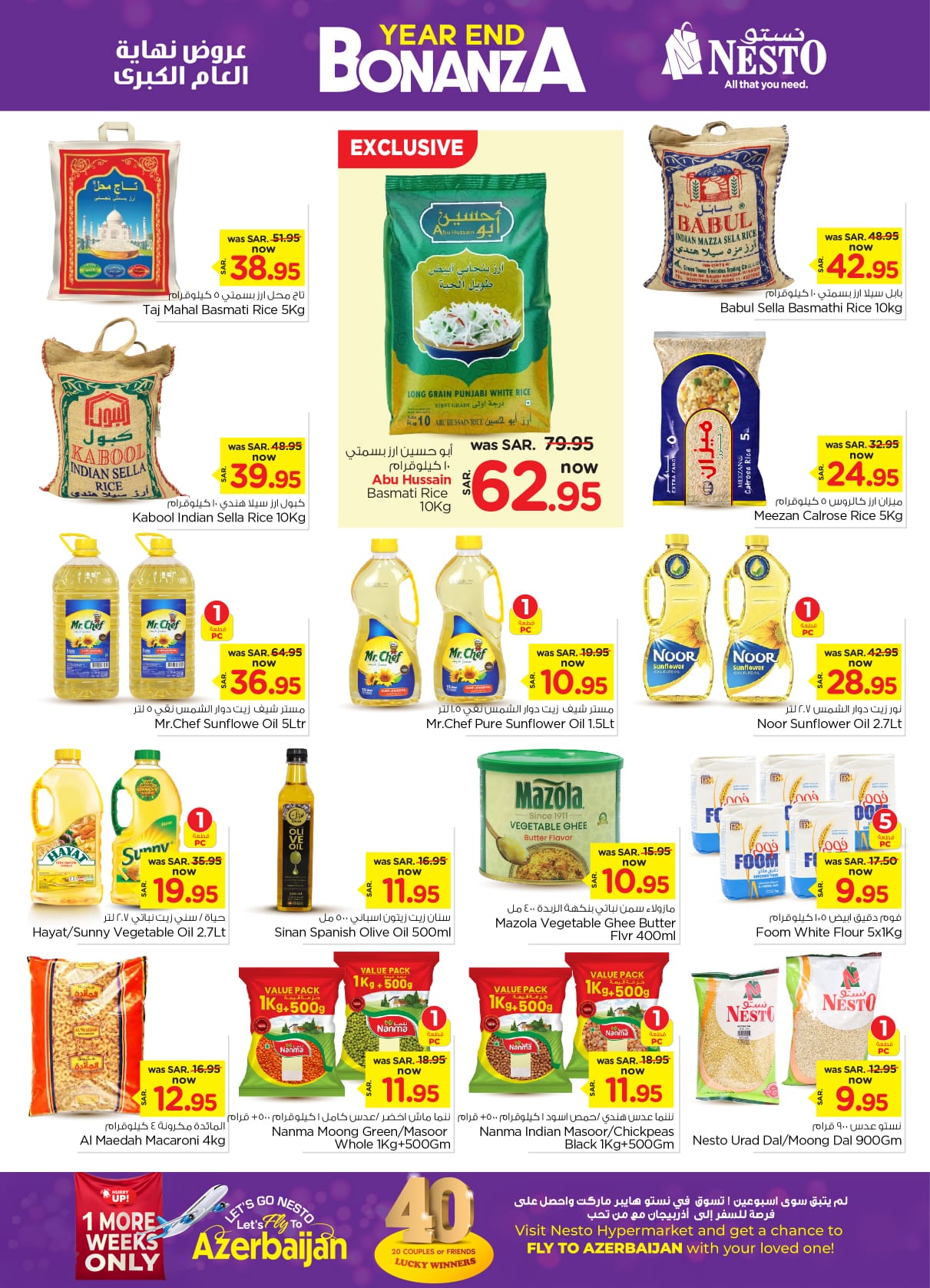 nesto offers from 25dec to 31dec 2024 عروض نستو من 25 ديسمبر حتى 31 ديسمبر 2024 صفحة رقم 4